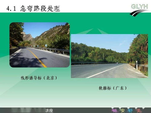 公路沿线设施与交通安全的管理养护 构筑平安出行的生命防线